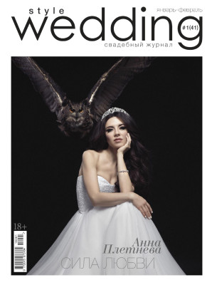 Анна Плетнева - Фотограф Валентин Блох для журнала &#039;Style Wedding&#039; (2016)
