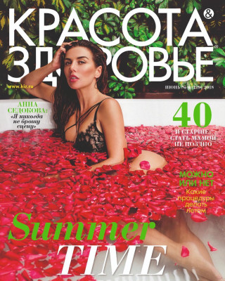 Anna Sedokova pic #1160077