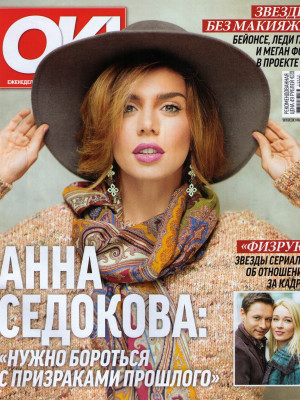 Anna Sedokova pic #870036