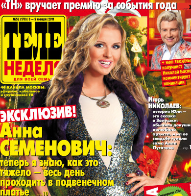 photo 14 in Anna Semenovich gallery [id336262] 2011-01-06 00:00:00
