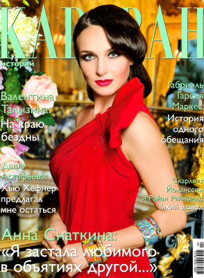 Анна Снаткина 
