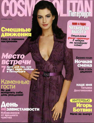 photo 20 in Anne Hathaway gallery [id235063] 2010-01-19 00:00:00