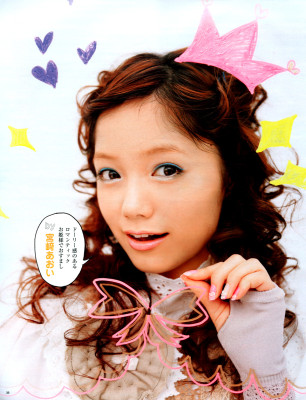 Aoi Miyazaki pic #289340