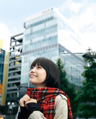 Aoi Miyazaki pic #294958