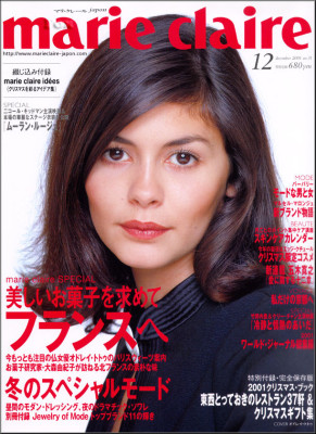 Audrey Tautou pic #83736