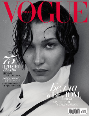 Bella Hadid – Vogue Magazine Russia March 2019 Issue