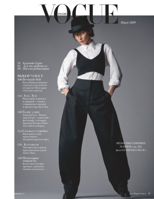 Bella Hadid – Vogue Magazine Russia March 2019 Issue