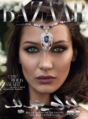 Bella Hadid Harper’s Bazaar Arabia October 2017