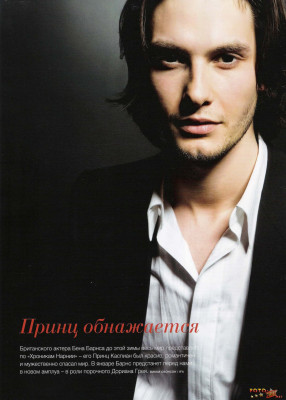 Ben Barnes pic #685580