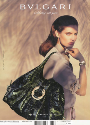 Bianca Balti pic #239982