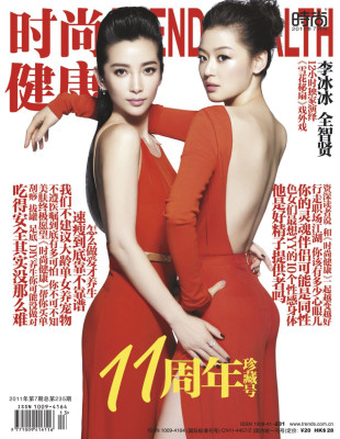 Bingbing Li pic #629230
