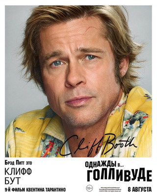 Once Upon a Time...In Hollywood - Posters - mix