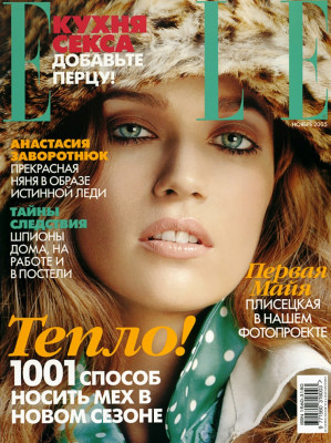 Brigitte Marie Swidrak for ELLE Russia Nov. 2005