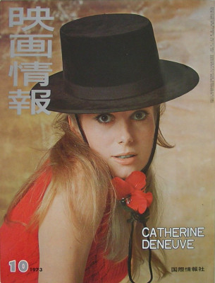 Catherine Deneuve pic #291370