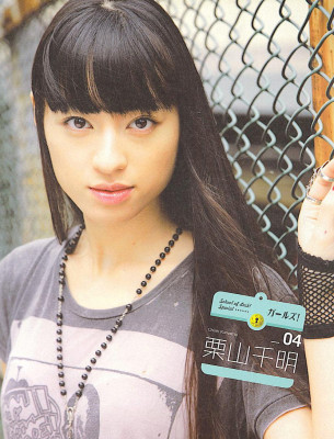 Chiaki Kuriyama pic #230523
