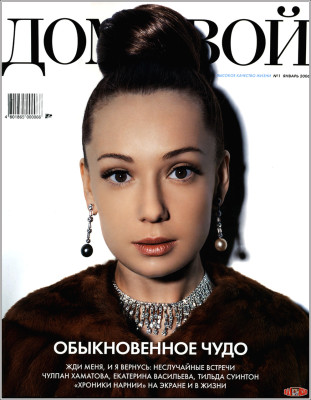 Chulpan Khamatova pic #52209