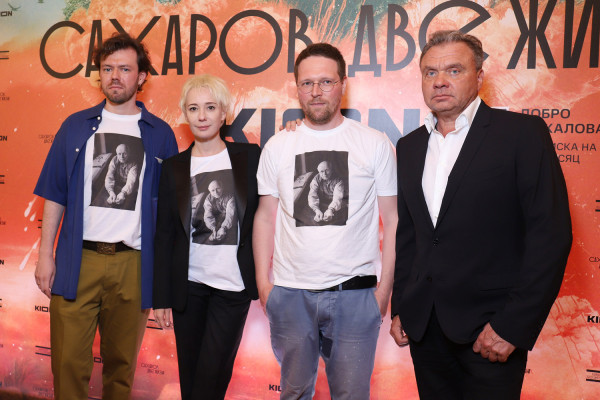 Премьера фильма &#039;Сахаров. Две жизни&#039; | 21.05.2021