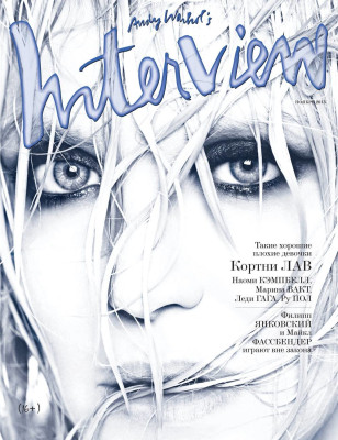 photo 17 in Courtney Love gallery [id695069] 2014-01-30 00:00:00