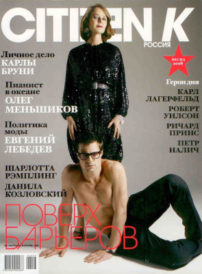 photo 4 in Danila Kozlovsky gallery [id1139672] 2019-02-09 00:00:00