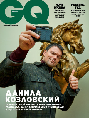 Данила Козловский для GQ Россия // Декабрь 2019