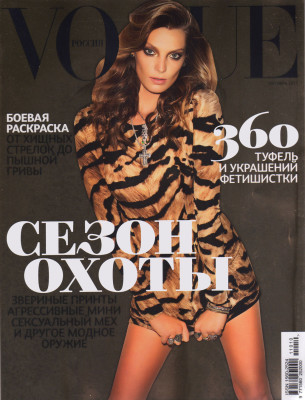 photo 16 in Daria Werbowy gallery [id424080] 2011-09-30 00:00:00