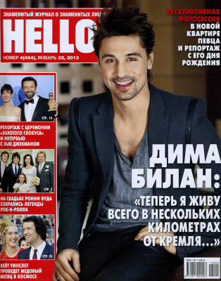 photo 22 in Dima Bilan gallery [id639255] 2013-06-04 00:00:00