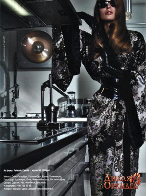 Edita Vilkeviciute pic #307145