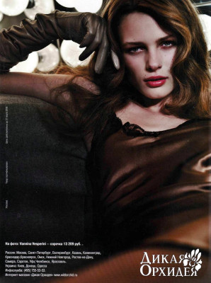 Edita Vilkeviciute pic #307144