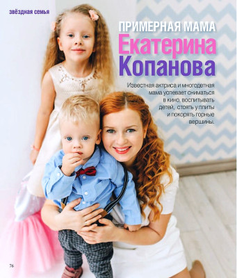 Екатерина Копанова