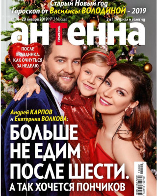 Ekaterina Volkova (actress) pic #1199004