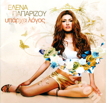 Elena Paparizou pic #1192033