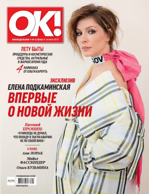 photo 11 in Elena gallery [id1144856] 2019-02-22 00:00:00