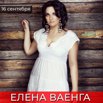 Elena Vaenga pic #1098057