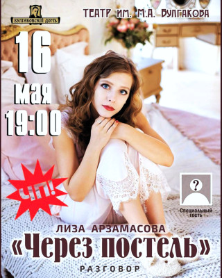 Elizaveta Arzamasova pic #1167193