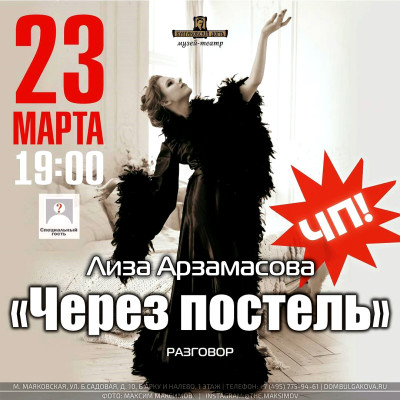 Elizaveta Arzamasova pic #1167174
