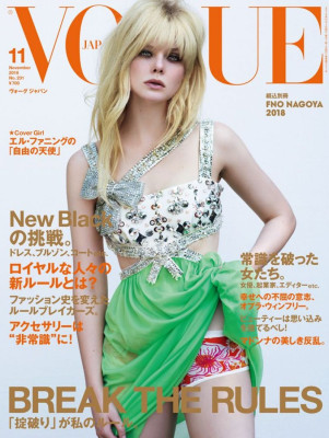 Elle Fanning – Vogue Japan November 2018