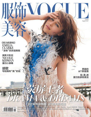 Emilia Clarke - Vogue China August 2017