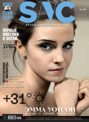 photo 26 in Emma Watson gallery [id648726] 2013-07-13 00:00:00