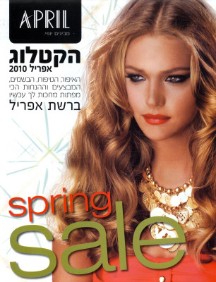 Esti Ginzburg pic #257128