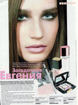 Eugenia Volodina pic #108554