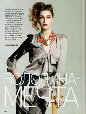 Eugenia Volodina pic #324154