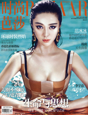 photo 9 in Fan Bing Bing gallery [id655077] 2013-08-01 00:00:00