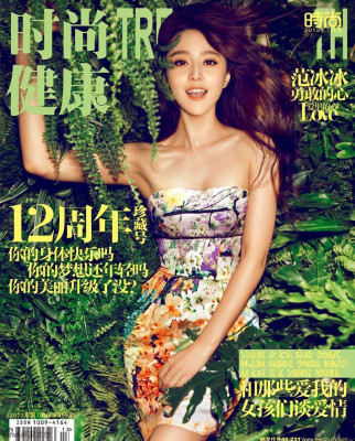 photo 7 in Fan Bing Bing gallery [id646798] 2013-07-05 00:00:00