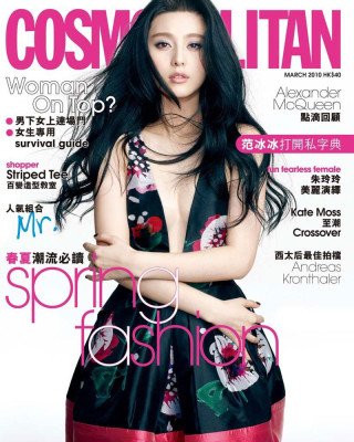 photo 12 in Fan Bing Bing gallery [id643687] 2013-06-23 00:00:00