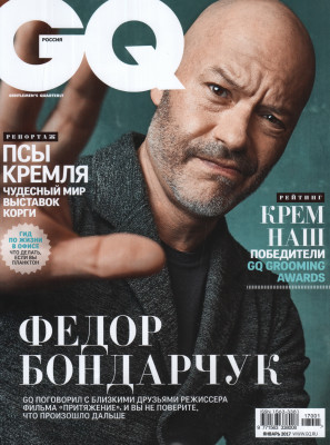 Федор Бондарчук - для журнала GQ RUSSIA 2017