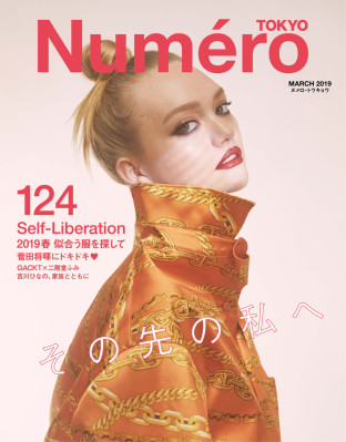 Gemma Ward - Numero Tokyo 2019