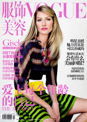 Gisele Bundchen pic #341039