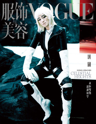 Gong Li – Vogue China, October 2021 by Feng Hai