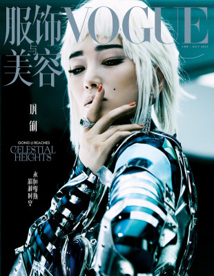Gong Li – Vogue China, October 2021 by Feng Hai