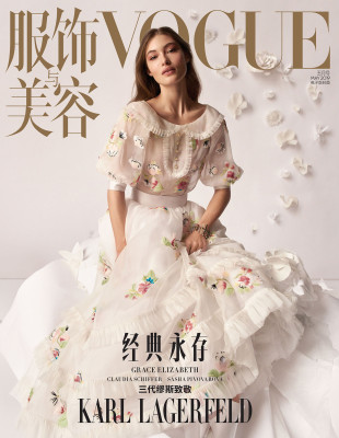 Grace Elizabeth - Vogue China 2019